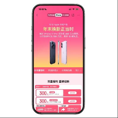 80IPHONE17׷ٷƼ IPHONE17ϵֱ  IPHONE17ϵе׼ۻ