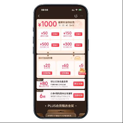 ̳ PLUSԱ 8780Ԫȯ8080ԪȫƷȯ 1000Ԫ