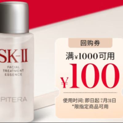 SK-II ˮ 10ml 19.9Ԫ