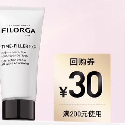 Filorga ����� ����ʱ����ʱ�뿹����˪ 15ml 18.5Ԫ+1.5Ԫ�Խ��(����ȯ)