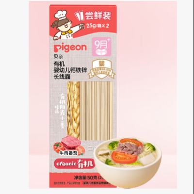 Pigeon  ţⷬлCPP 25g*2 2Ԫ(ȯ׹)