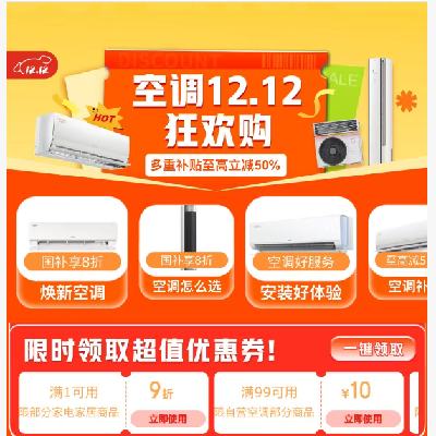 1120㡢յ 12.12񻶹 9/ز50%