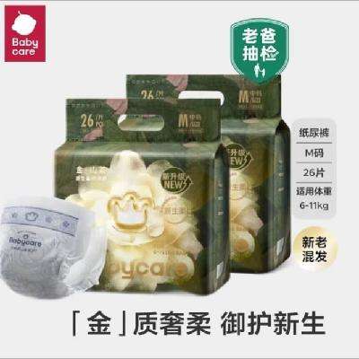 babycare ɽ軨 NB ֽ68Ƭ 83.5Ԫ