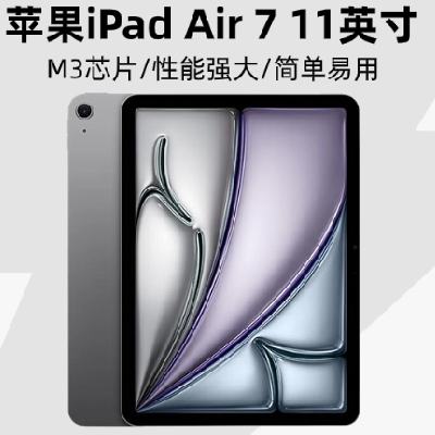 Apple iPad Air 11Ӣ M3оƬ 2025 ɫ WLAN 256GB 3499Ԫ(ǹ)