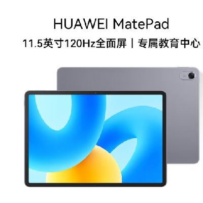 Ϊ MatePad 2024 11.5Ӣ ƽ ջ 8+128GB 1103.04Ԫ(ȯ)