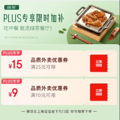  ̲PLUSרʱӲ 25-15/10-9Ԫȯ 25-15/10-9Ԫȯ