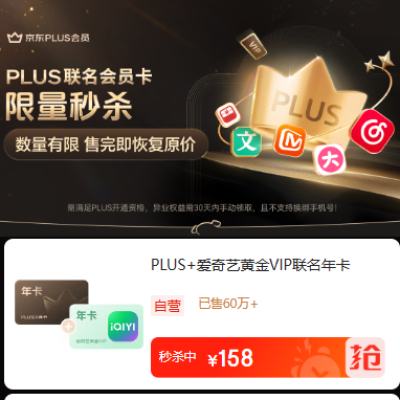 ����������� PLUS������Ա��������ɱ PLUS+�������꿨����159Ԫ ������ɱ