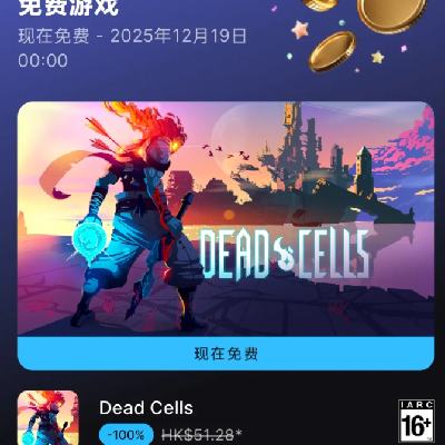 羊毛福利:Epic 手游喜加一《死亡细胞》移动版免费领 Epic APP上免费领取