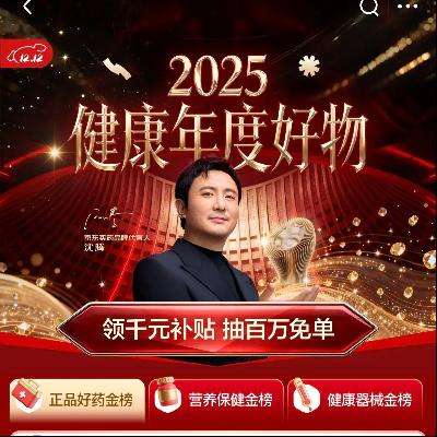 ����������� ����ʢ�����᳡ 2025��Ⱥ��� ��ǧԪ���� ������ⵥ