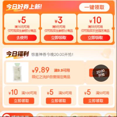 ������������������ȯ ��9-3/16-5/100-10Ԫ�Ż�ȯ�� ������Ʒ1�ֹ�    ÿ��0/10/14/16/20����ȯ��Ʒ1�ֹ�