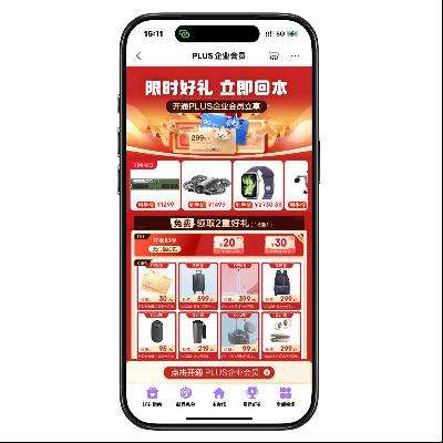 ̳ ͨPLUSҵԱ ʱ50Ԫżʱر ʱ50Ԫżʱر