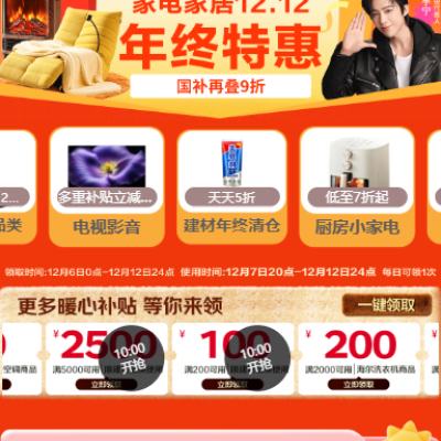 ����������� �ҵ�Ҿ�˫ʮ�� ��200-100/2000-1000/5000-2500Ԫ���ȯ    10��/20��׼ʱ��ȡ