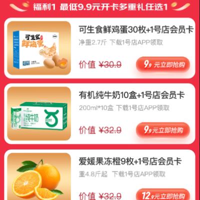 ����������� һ�ŵ�9.9Ԫ���� �켦��30ö/�л�ţ��10��    ȯ��99Ԫ���꿨