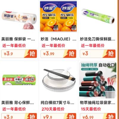 �����ؼ� ��9Ԫ��6Ԫ �ü��嵥 ��9Ԫ����