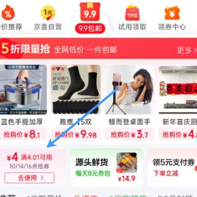 ���� 9.9Ԫ����Ƶ�� ��4��4ȯ �ü��嵥 