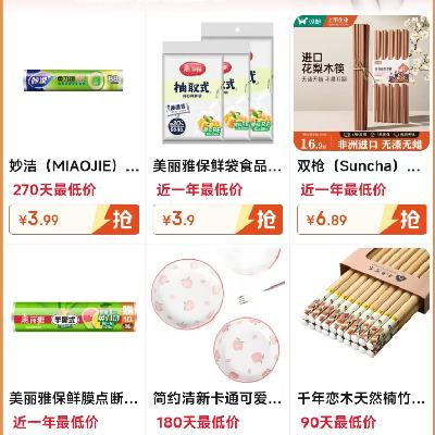 �����ؼ� ��9.9Ԫ��9Ԫ �ü��嵥 ��9.9Ԫ����