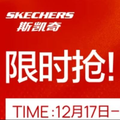 ����������� ˹���� skechers ������ʱ5��    17��0�㣬��������5��
