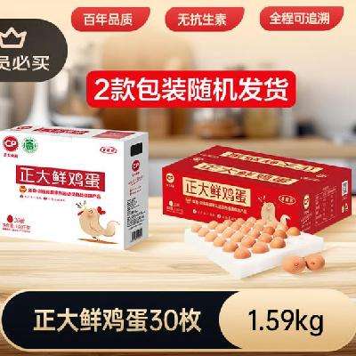 �ٽ��ۡ�20�㣺����ʳƷ CP �ʼ������װ 30ö Plus������ 3.18�� 16.15Ԫ��20�㷵��6Ԫ��