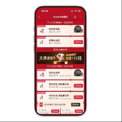 ����PLUS �������� ��51Ԫ�������������18������2Ԫ��������ȯ    ��51Ԫ�������������18������2Ԫ��������ȯ