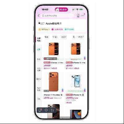 ΨƷ�� APPLE ����2.4������µ�IPHONE17ϵ����300Ԫ��Ʒ��    ����2.4������µ�IPHONE17ϵ�ж�����300Ԫ��Ʒ��