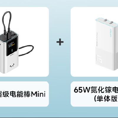 ��̬�� 10�ų������ܰ�mini 10000mAh+6�ŵ����ص��ܿ�Ƭ 65W����� 158.6Ԫ(����ȯ����յ�)