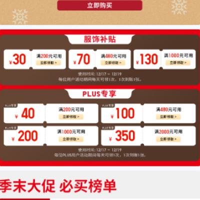 �����̳� ���¿�������200-40/480-100/1000-200Ԫ�ɵ���ȯ ���ӷ��β���    �ɵ�������ȯ