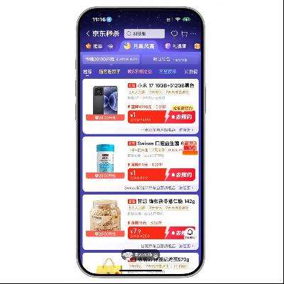 ����8�� 1Ԫ��ɱС��17�ֻ�512G�� ������ɱ 