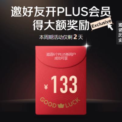 ���� ������ѿ�ͨPLUS��Ա ������133Ԫ���    ���������û�