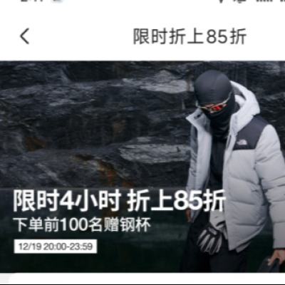 20�㣬����������� The North Face���� ������ʱ85�� ǰ100���͸ֱ� ��ʱ4Сʱ