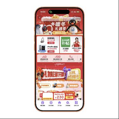 �����̳� IPHONEָ��ϵ�в����Ż�����50% 3C˫���᳡    3C˫���᳡