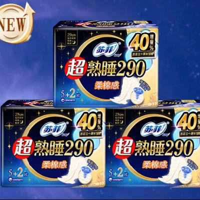 �շ� ����˯ҹ�������� 290mm 21Ƭ��2Ƭ  11.9Ԫ(����ȯ)