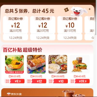 ������ȯ���������� ��������ϲ��� �ں�20-12/15-10/10-7/4-3Ԫ�������Ż�ȯ    ��45Ԫ��ϲ���