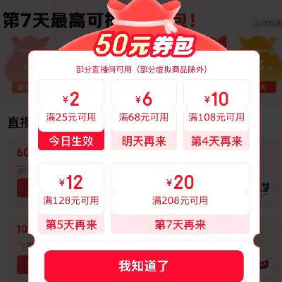 ���� ����𸣴� ��50Ԫȯ�� �ں�25-2/68-6/108-10/128-12/208-20Ԫ    �����쵽25-2Ԫȯ