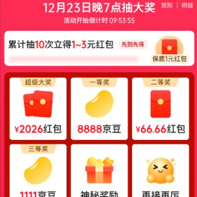 23��7�㿪������ë���������� �����Ͼ��� ���տ��� ��10�α���1-3Ԫ��� ���ܳ�2026Ԫ����    �ȵ��ȵ�