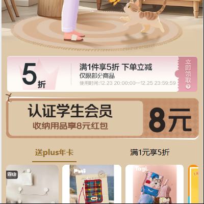 ���� ���ɻ᳡ ��1Ԫ��5���Ż�ȯ ѧ����֤��8Ԫ��� ѧ����֤��8Ԫ���