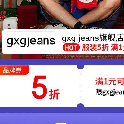 ����������� gxg.jeans�콢�� ��1Ԫ������ 20-22�㣬��1Ԫ������