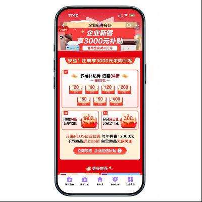 �����̳� ��3000Ԫ�������� ��ҵ�¿ͻ᳡   ��3000Ԫ��������