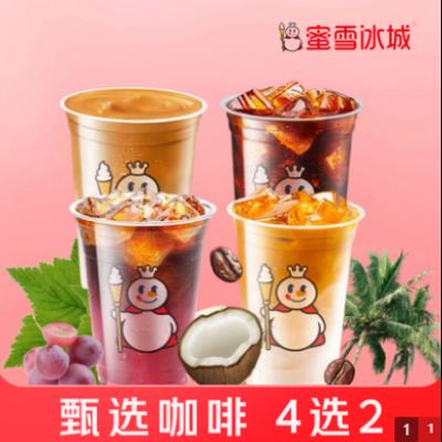 �������� ��ѩ���� ��ѡ������ѡ��  4.9Ԫ(����ȯ)