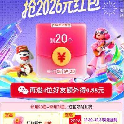 ���� ����ƴ���������������2026Ԫ������� ÿ�չϷ�ǧ���ֽ�ȯ ��������ѹϷֺ��