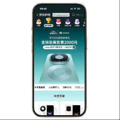 �����̳� ��Ϊ������Ʒ���� ȫ�������Ż�����2000Ԫ ȫ�������Ż�����2000Ԫ