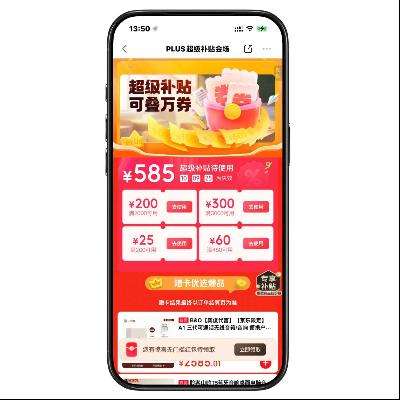 �����̳� 585ԪPLUS�����������ɵ���ȯ ���켴�� 585ԪPLUS�����������ɵ���ȯ