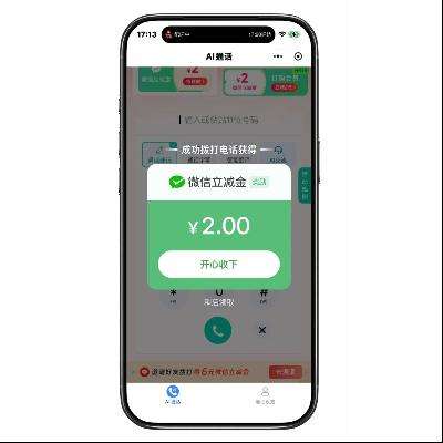 �й��ƶ� ����2Ԫ΢��֧���������AI�绰 ����2Ԫ΢��֧���������AI�绰