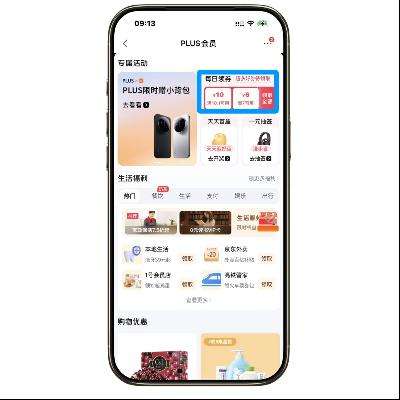 ����PLUS ������ȡ ��10��10��Ӫ����ȯ  ��10��10��Ӫ����ȯ 