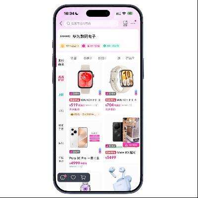 ΨƷ�� ��ΪHuawei ����3���� ����3����