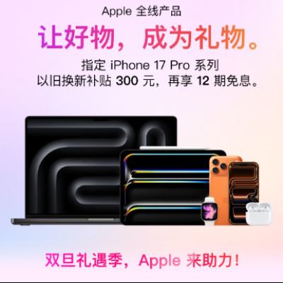 �����������?Apple˫��������  Proϵ�л��²���300Ԫ��+12����Ϣ iPhone17����5499Ԫ��
