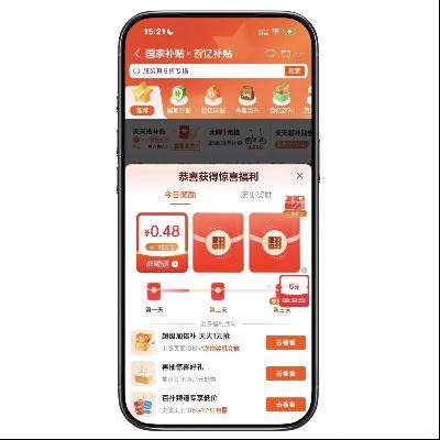 �����̳� ����齱�����ڲ���x���Ҳ��� ʵ��0.48Ԫ��� ʵ��0.48Ԫ���