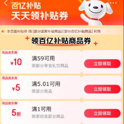 ������ȯ������  ���ڲ��� ��59-10Ԫ/5-5Ԫ/1��5�۵Ȳ����Ż�ȯ �ҷ�1��5��