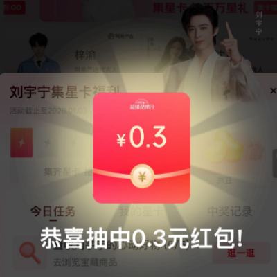 ��ë���������� ���ǿ� ��������� ÿ�ռ����齱��Ӯ�������� ʵ��0.3Ԫ ÿ�տɳ�����