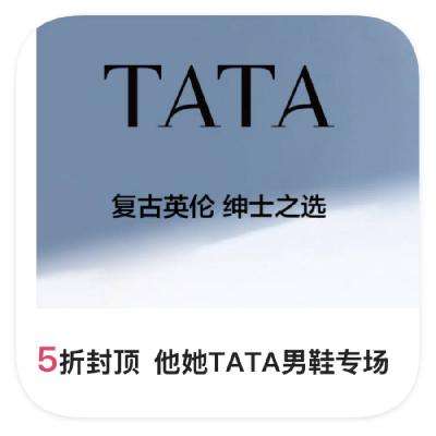 ΨƷ TATA Ь5TATAЬ5