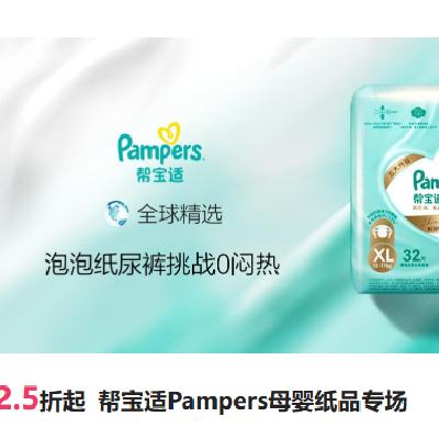 ΨƷ Pampers ﱦ ĸӤֽƷר 2.52.5